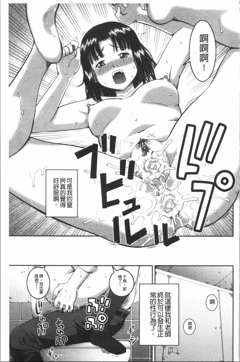 [A漫] 露出狂変態白書 同時使用 30