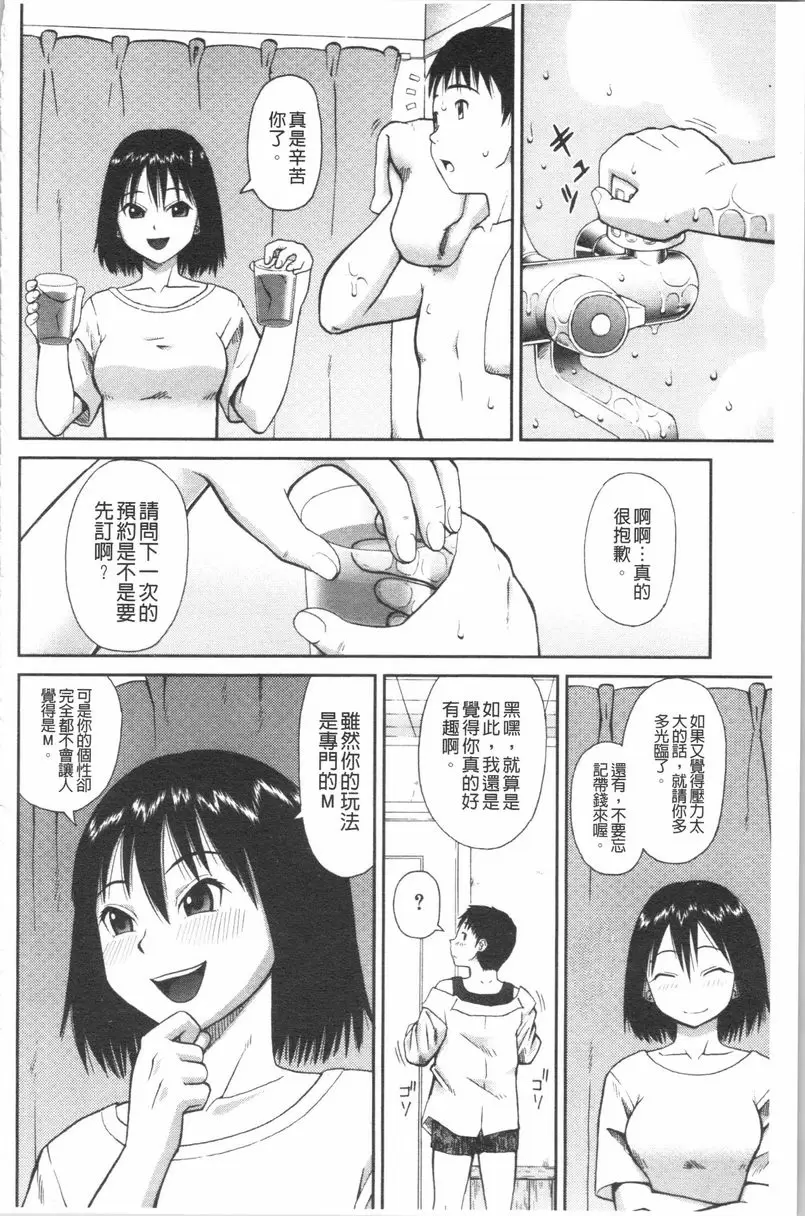 [H漫] 露出狂変態白書 道具 1