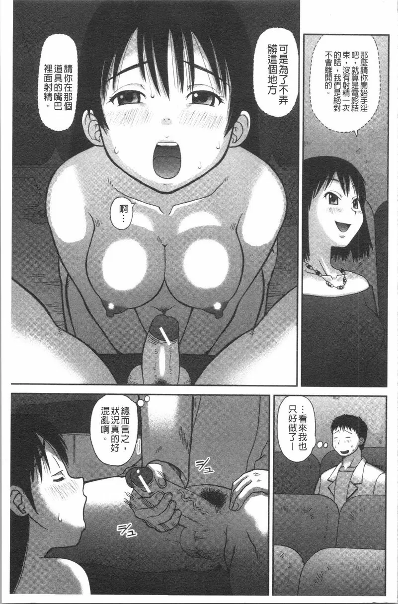 [H漫] 露出狂変態白書 道具 8
