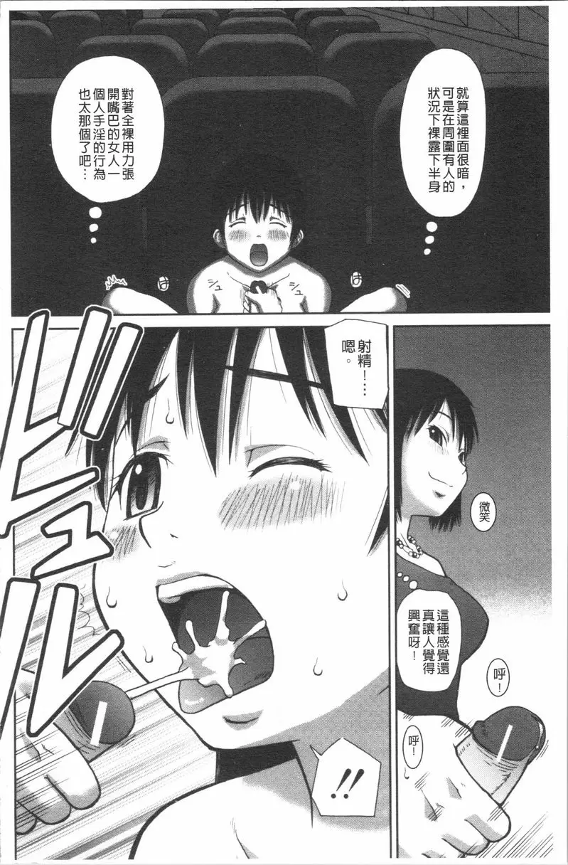 [H漫] 露出狂変態白書 道具 9