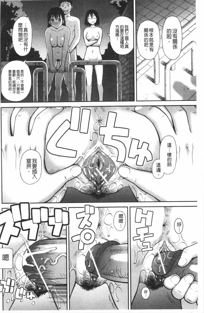 [H漫] 露出狂変態白書 道具 21