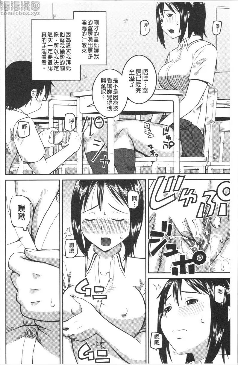 [A漫] 露出狂変態白書 攝影會 11