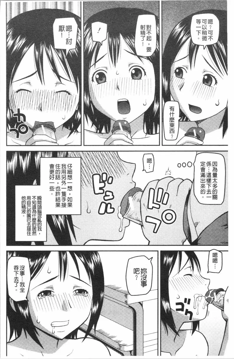 [A漫] 露出狂変態白書 攝影會 15