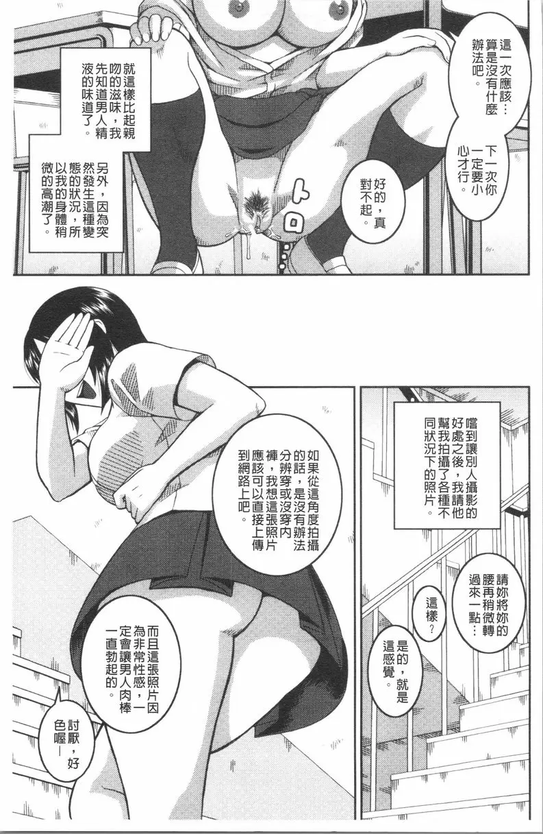[A漫] 露出狂変態白書 攝影會 16