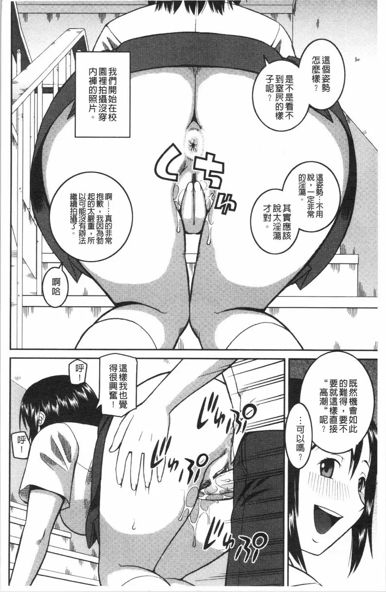 [A漫] 露出狂変態白書 攝影會 17