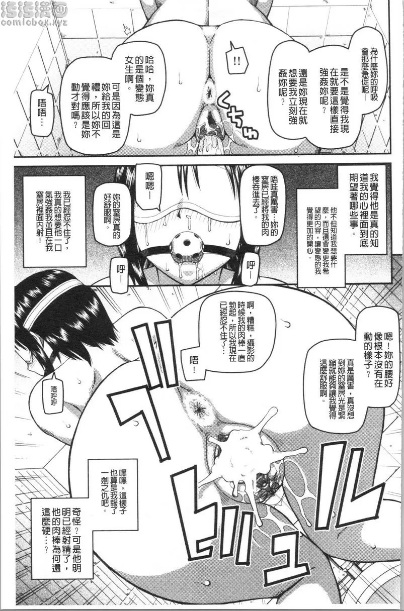 [A漫] 露出狂変態白書 攝影會 26