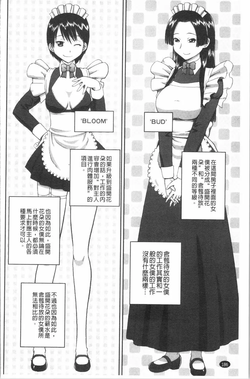 [H漫] 露出狂変態白書 本物 1