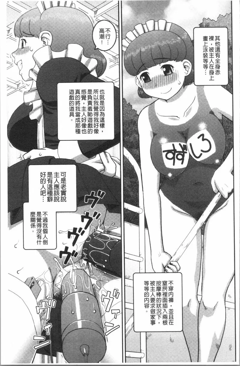 [H漫] 露出狂変態白書 本物 4