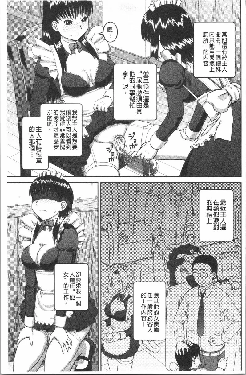 [H漫] 露出狂変態白書 本物 6