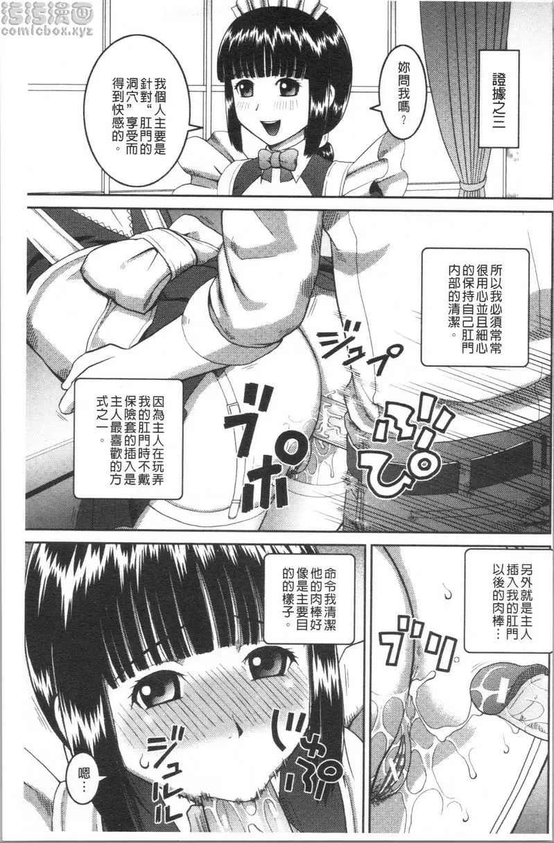 [H漫] 露出狂変態白書 本物 8