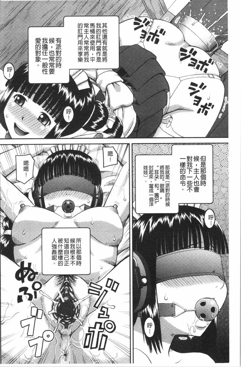 [H漫] 露出狂変態白書 本物 9