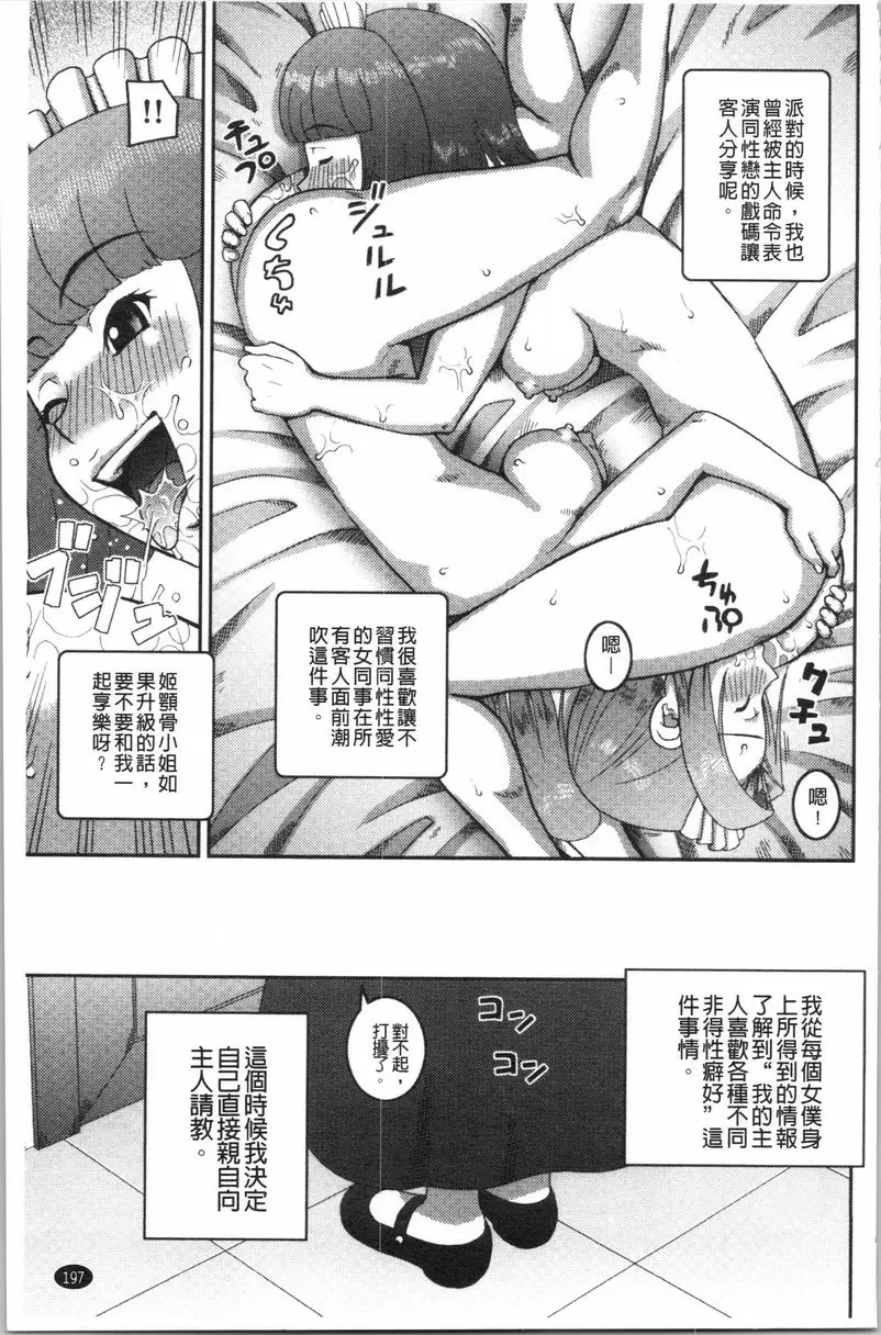 [H漫] 露出狂変態白書 本物 12