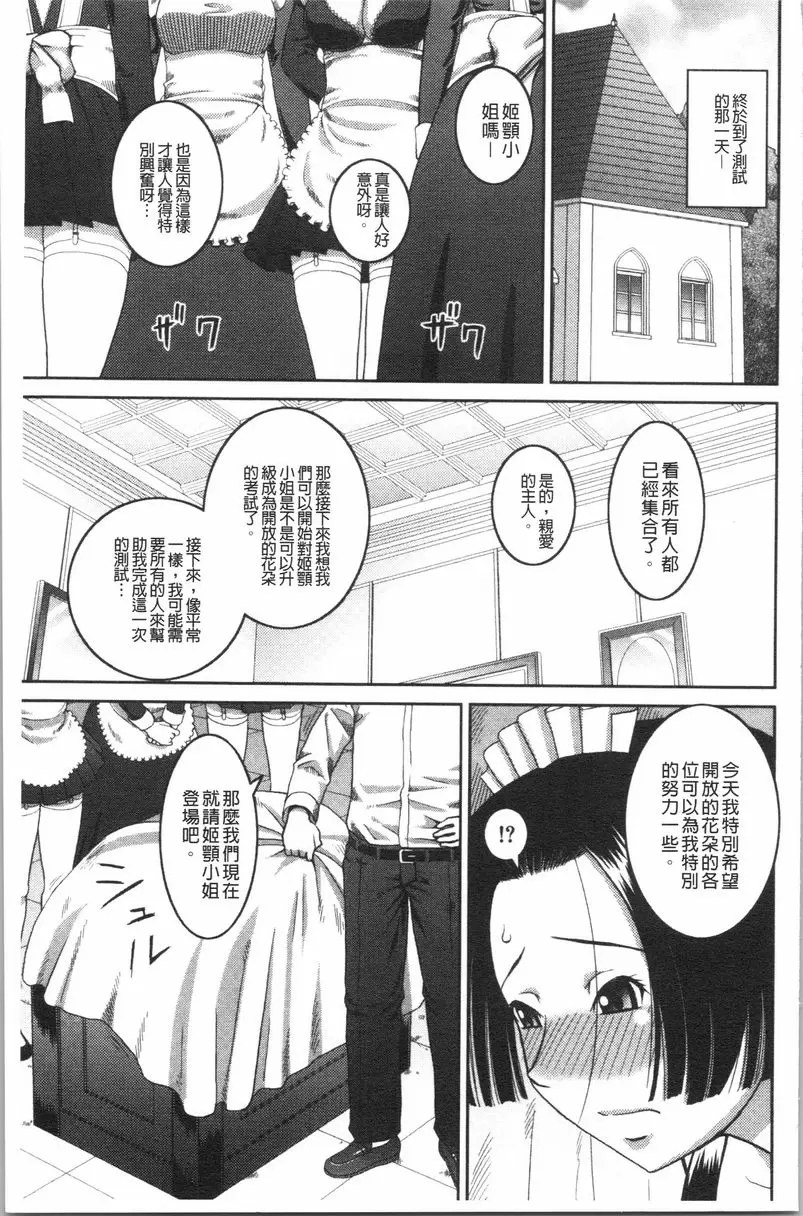 [H漫] 露出狂変態白書 本物 14