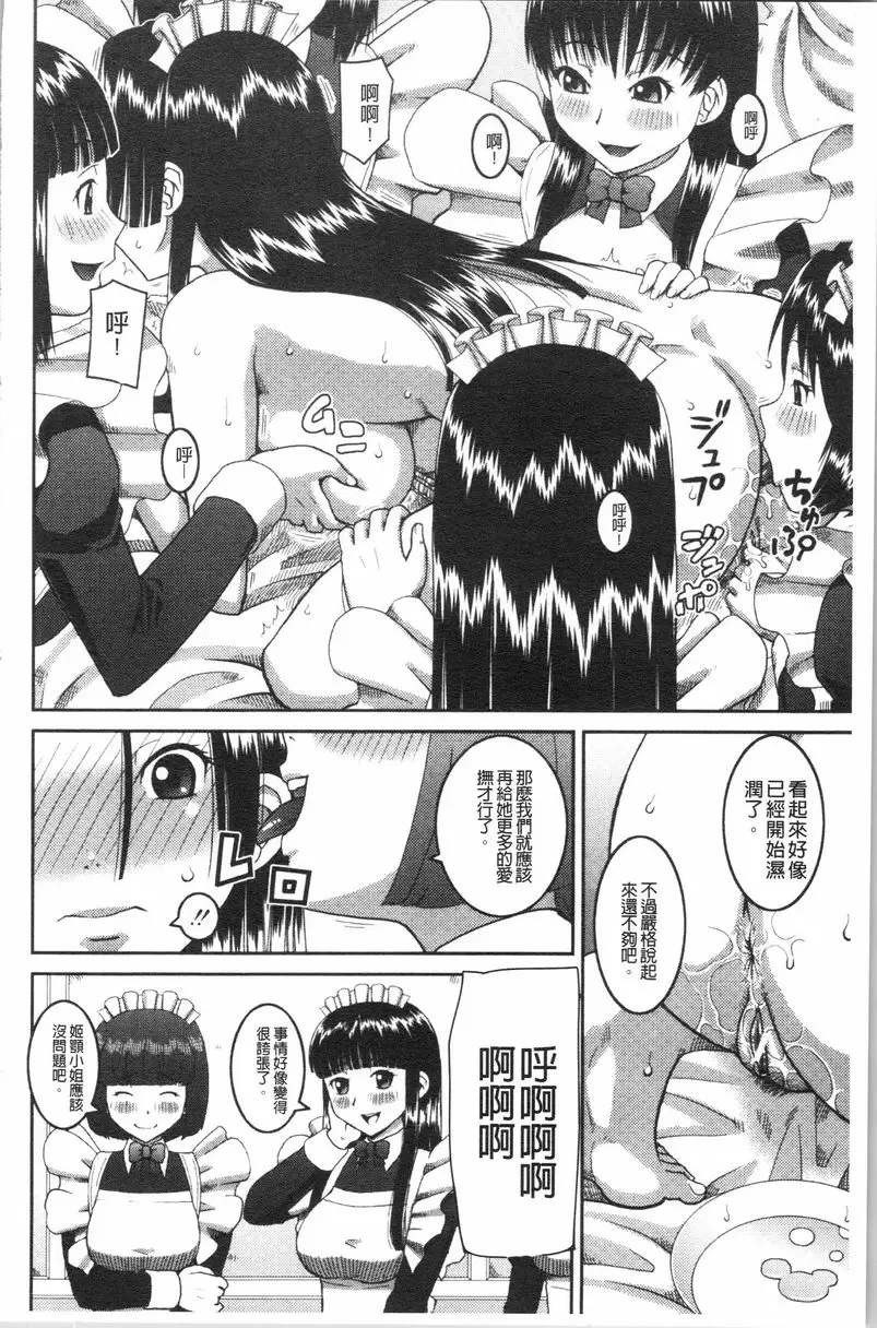 [H漫] 露出狂変態白書 本物 17