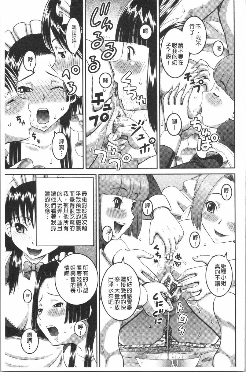 [H漫] 露出狂変態白書 本物 18