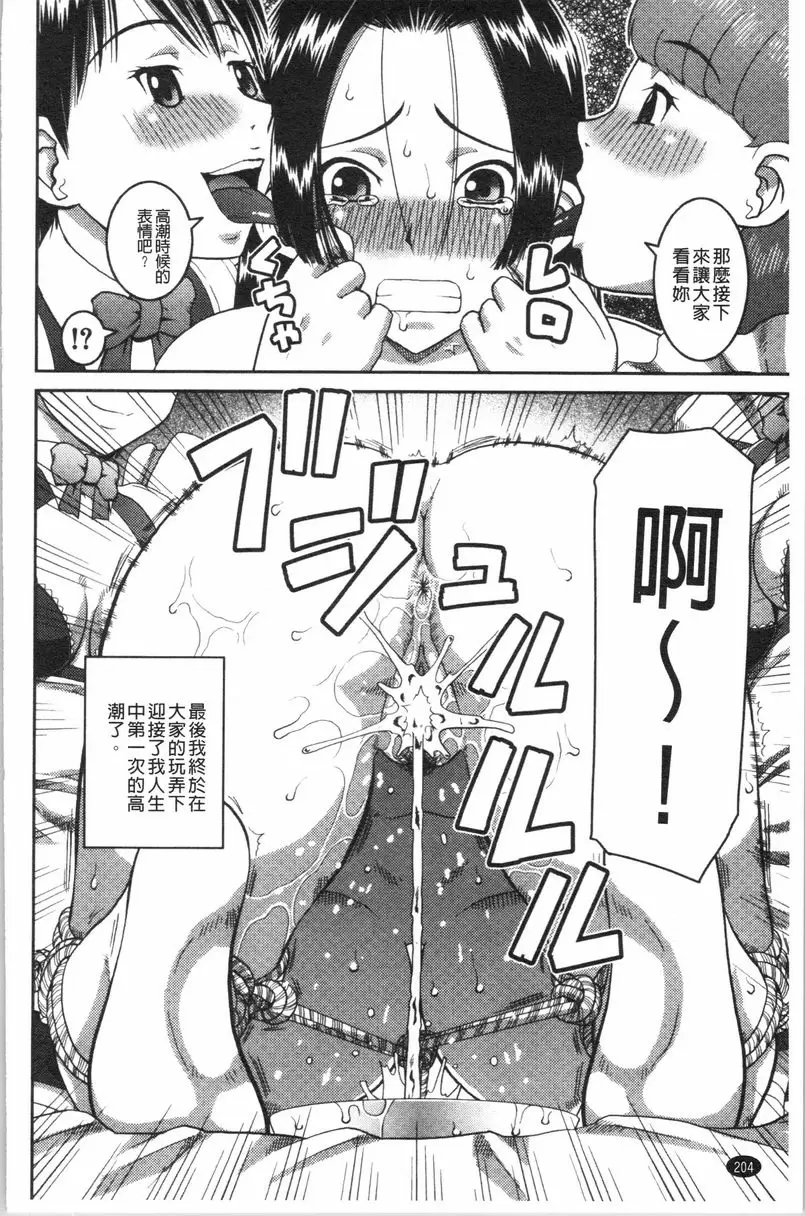 [H漫] 露出狂変態白書 本物 19