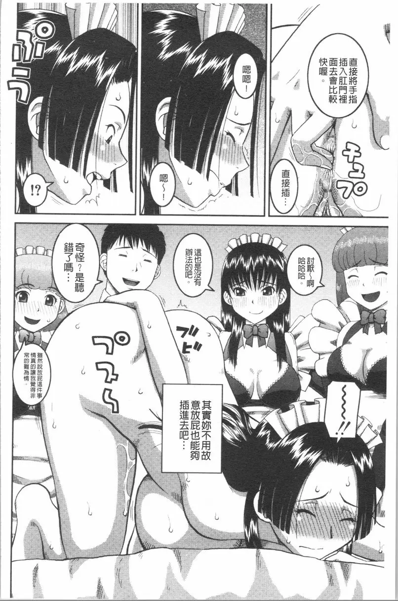 [H漫] 露出狂変態白書 本物 23