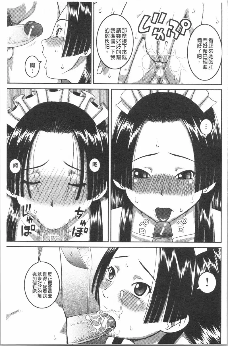 [H漫] 露出狂変態白書 本物 24