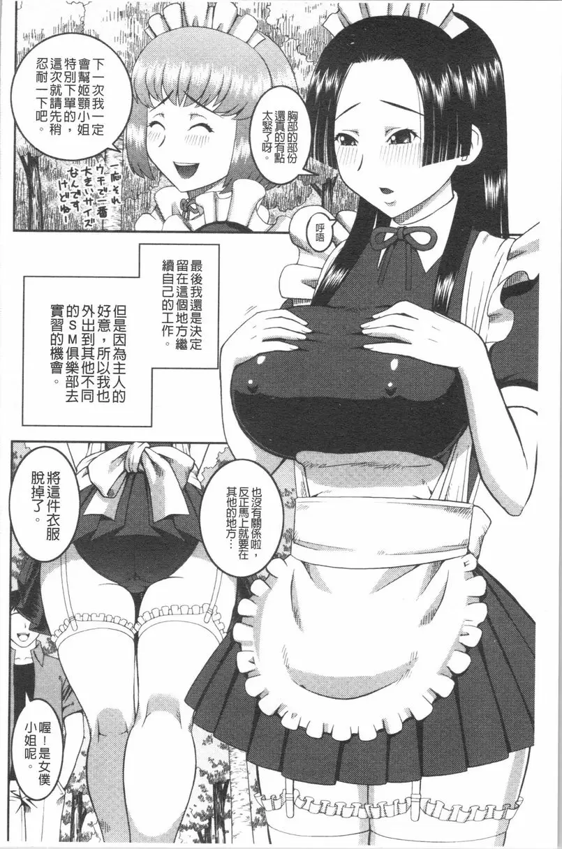 [成人漫画] 露出狂変態白書 真實的自我 1