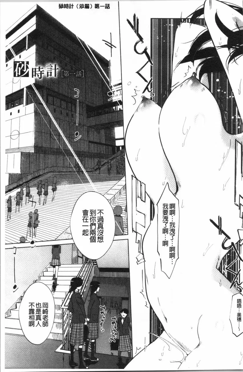 [H漫] 磔 砂時計<第1話> 2