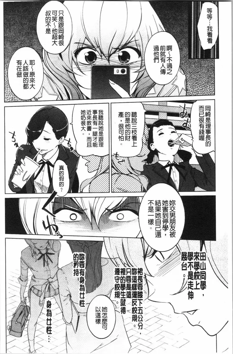 [H漫] 磔 砂時計<第1話> 5