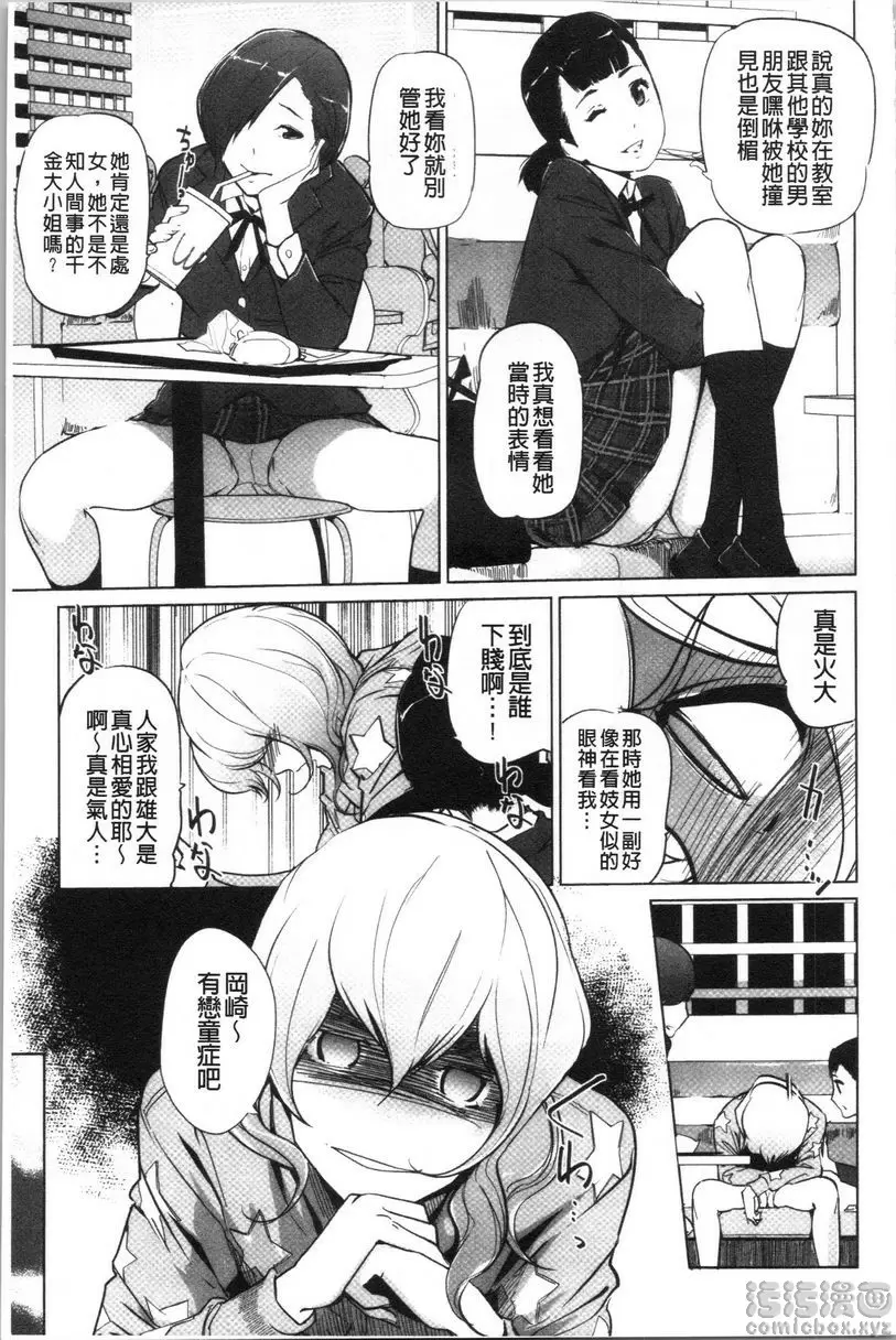 [H漫] 磔 砂時計<第1話> 6