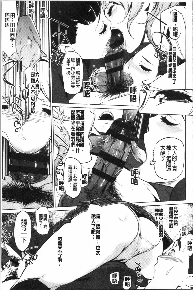 [H漫] 磔 砂時計<第1話> 12