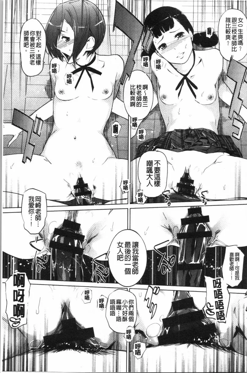 [H漫] 磔 砂時計<第1話> 18