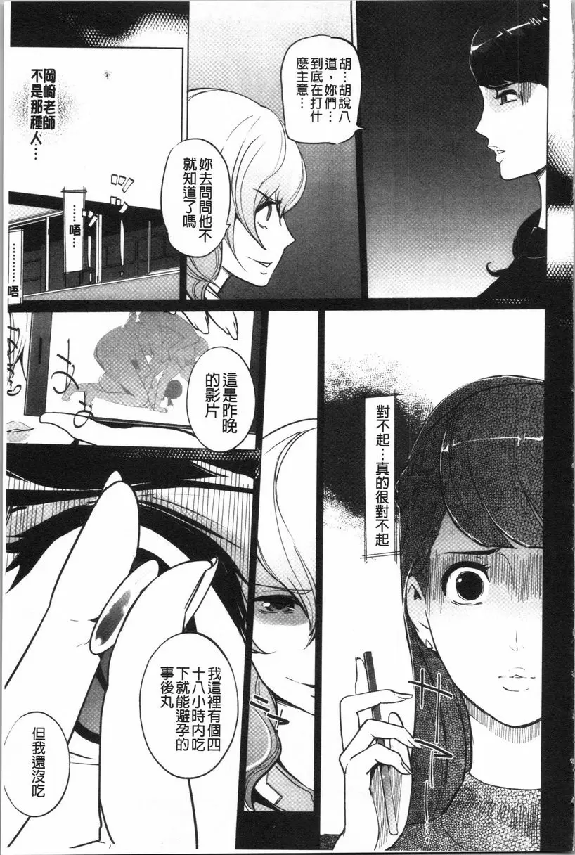 [H漫] 磔 砂時計<第1話> 26
