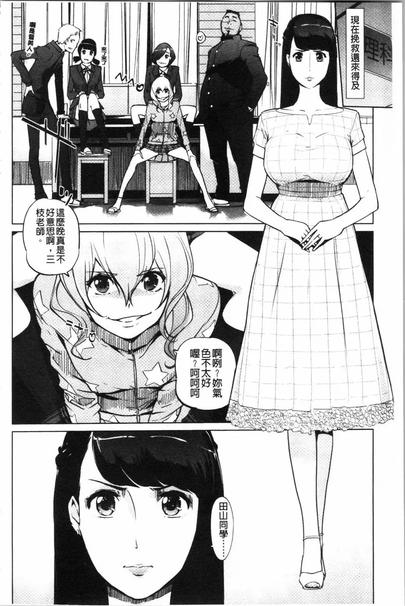 [H漫] 磔 砂時計<第2話> 1