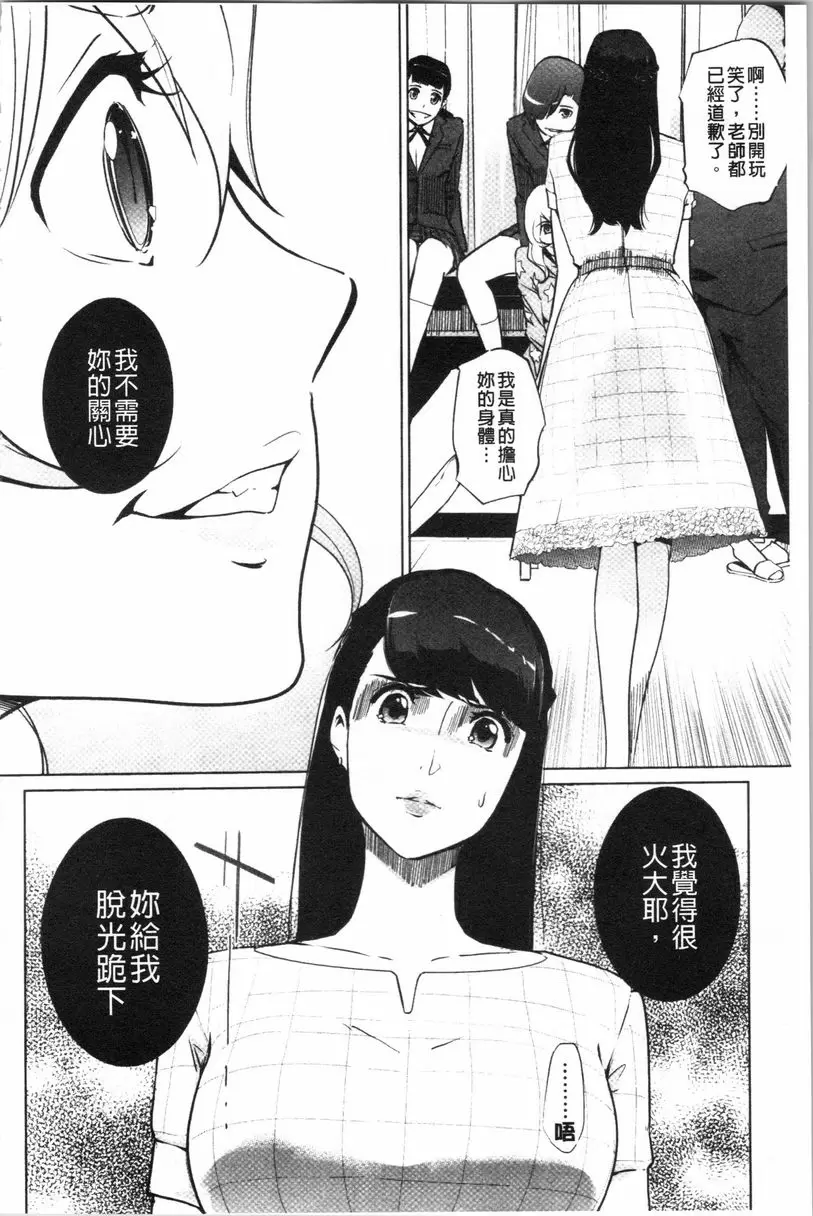 [H漫] 磔 砂時計<第2話> 3