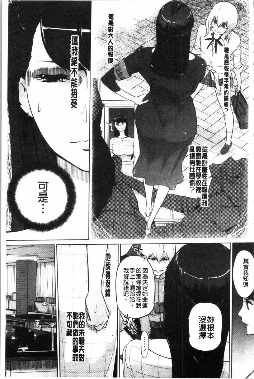 [H漫] 磔 砂時計<第2話> 4