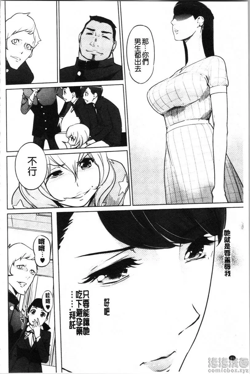 [H漫] 磔 砂時計<第2話> 5