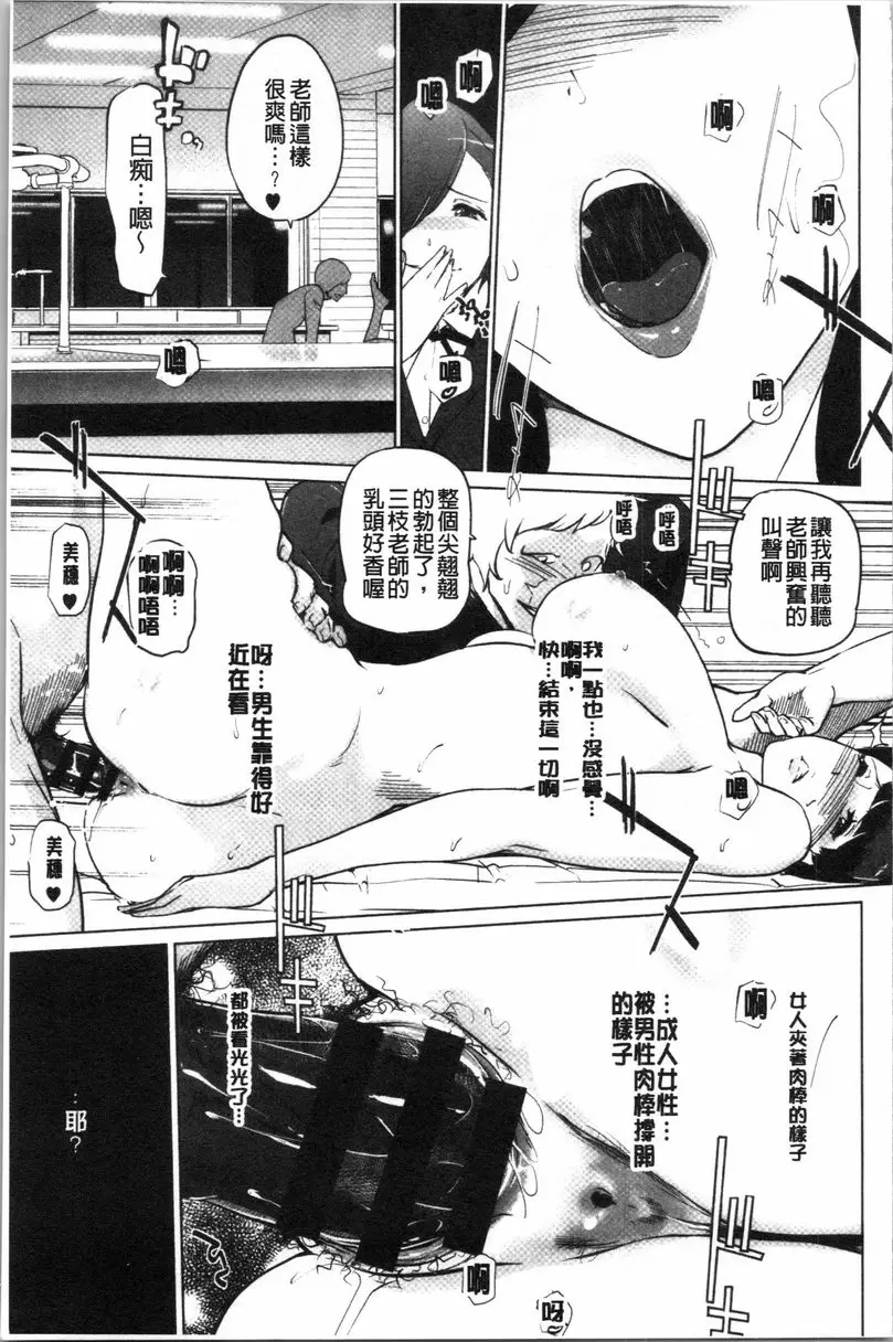 [H漫] 磔 砂時計<第2話> 16