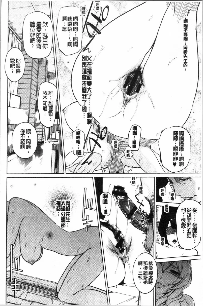 [H漫] 磔 砂時計<第2話> 19