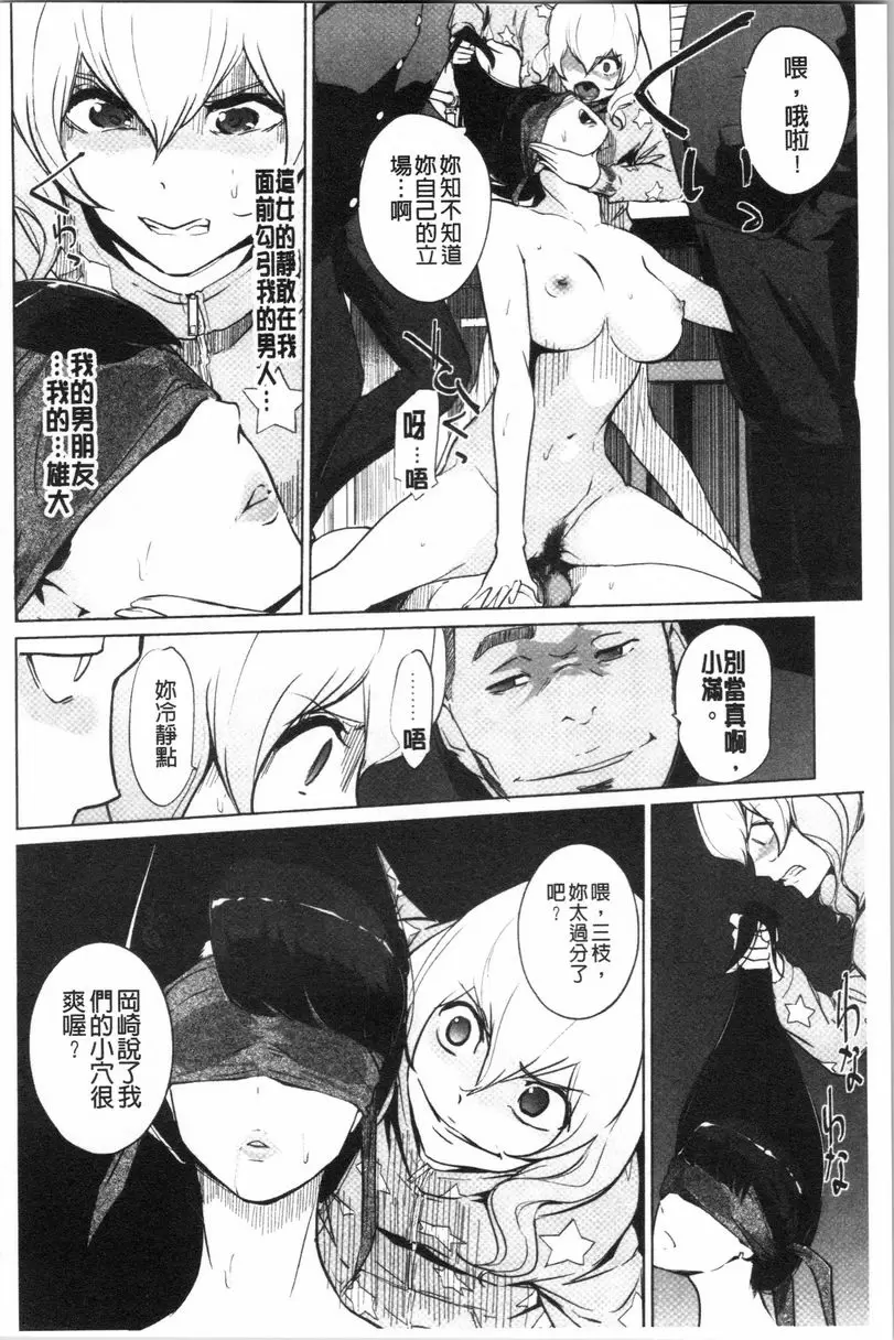 [成人漫画] 磔 砂時計<第3話> 9