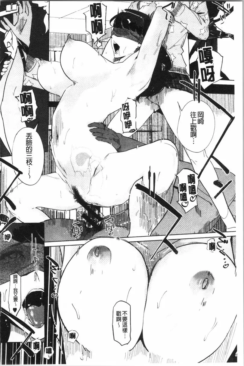 [成人漫画] 磔 砂時計<第3話> 11
