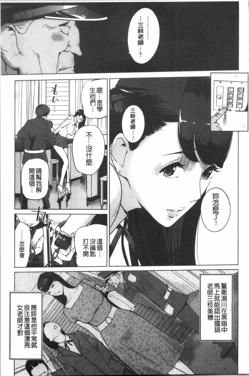 [H漫] 磔 砂時計<第4話> 2