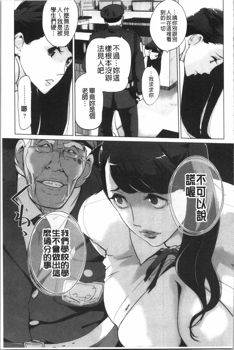 [H漫] 磔 砂時計<第4話> 4