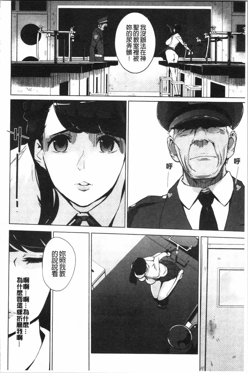 [H漫] 磔 砂時計<第4話> 9