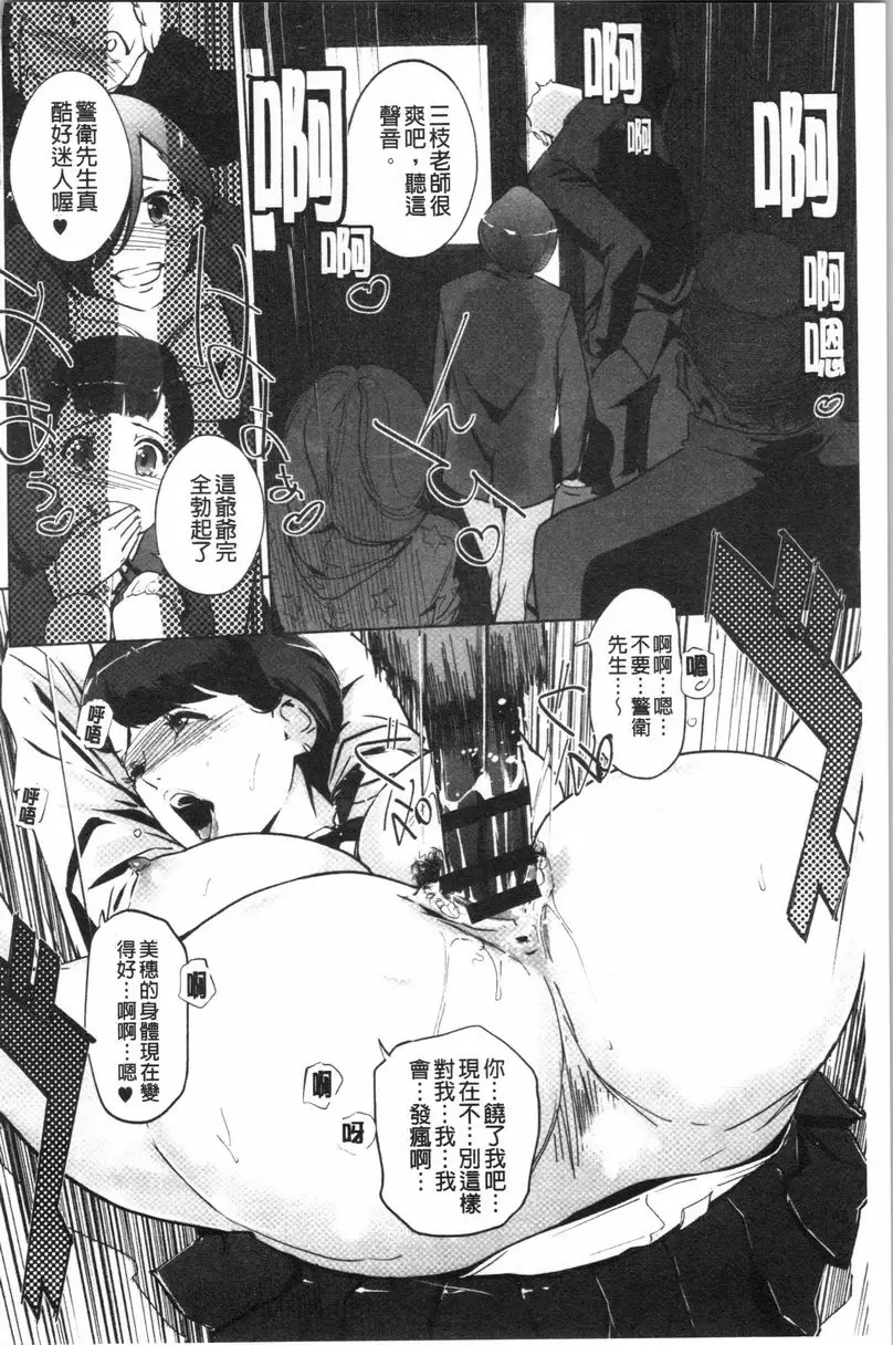 [H漫] 磔 砂時計<第4話> 17