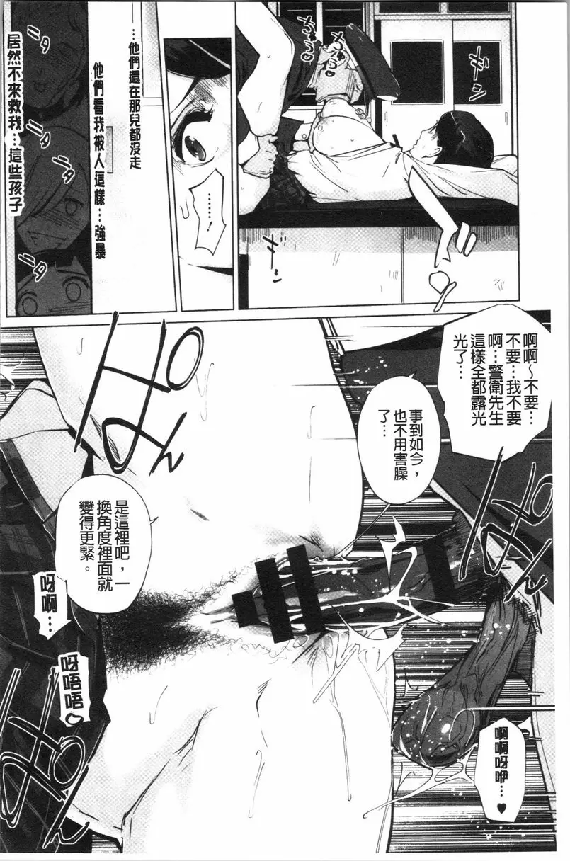 [H漫] 磔 砂時計<第4話> 19