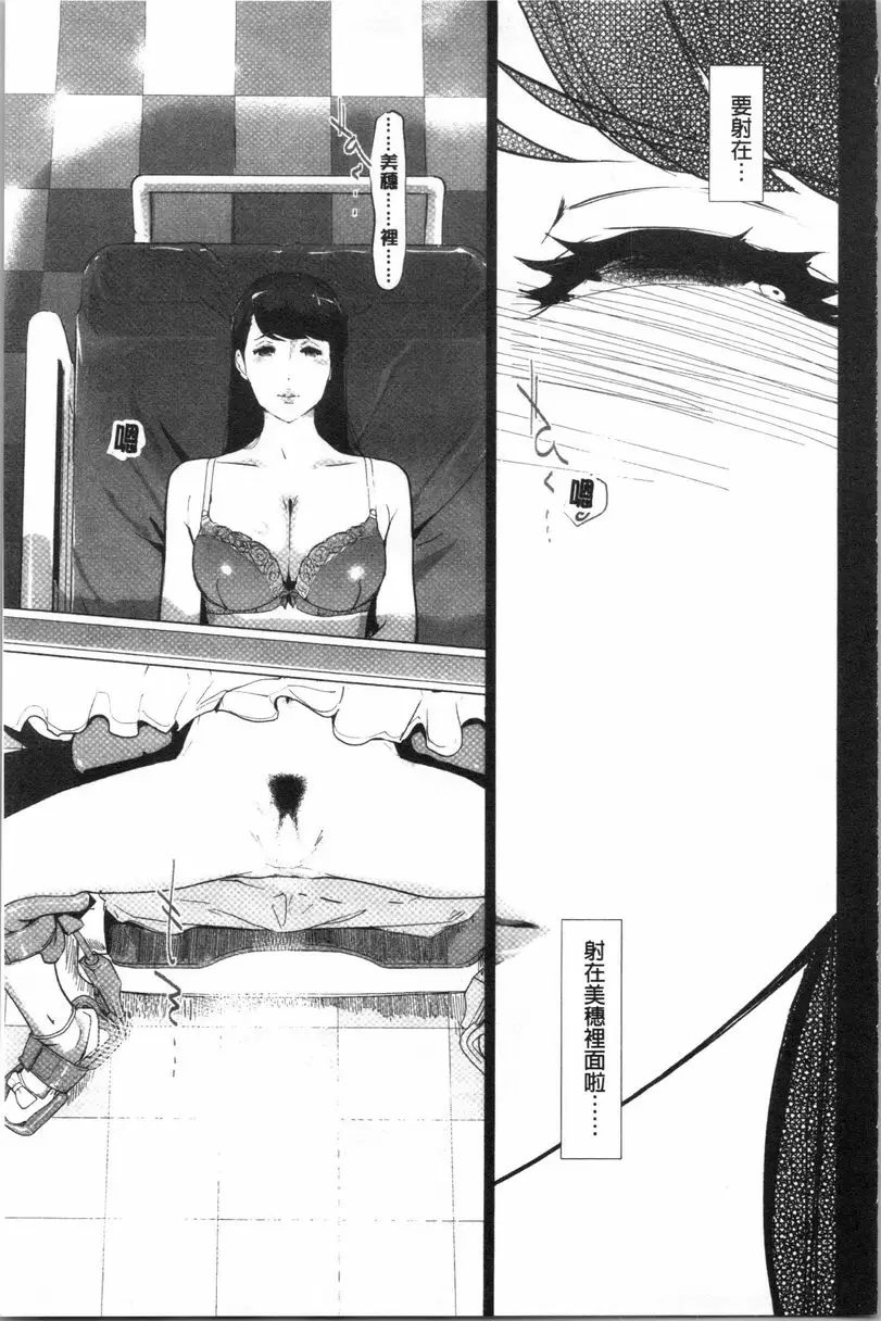 [禁漫] 磔 砂時計<第5話> 2