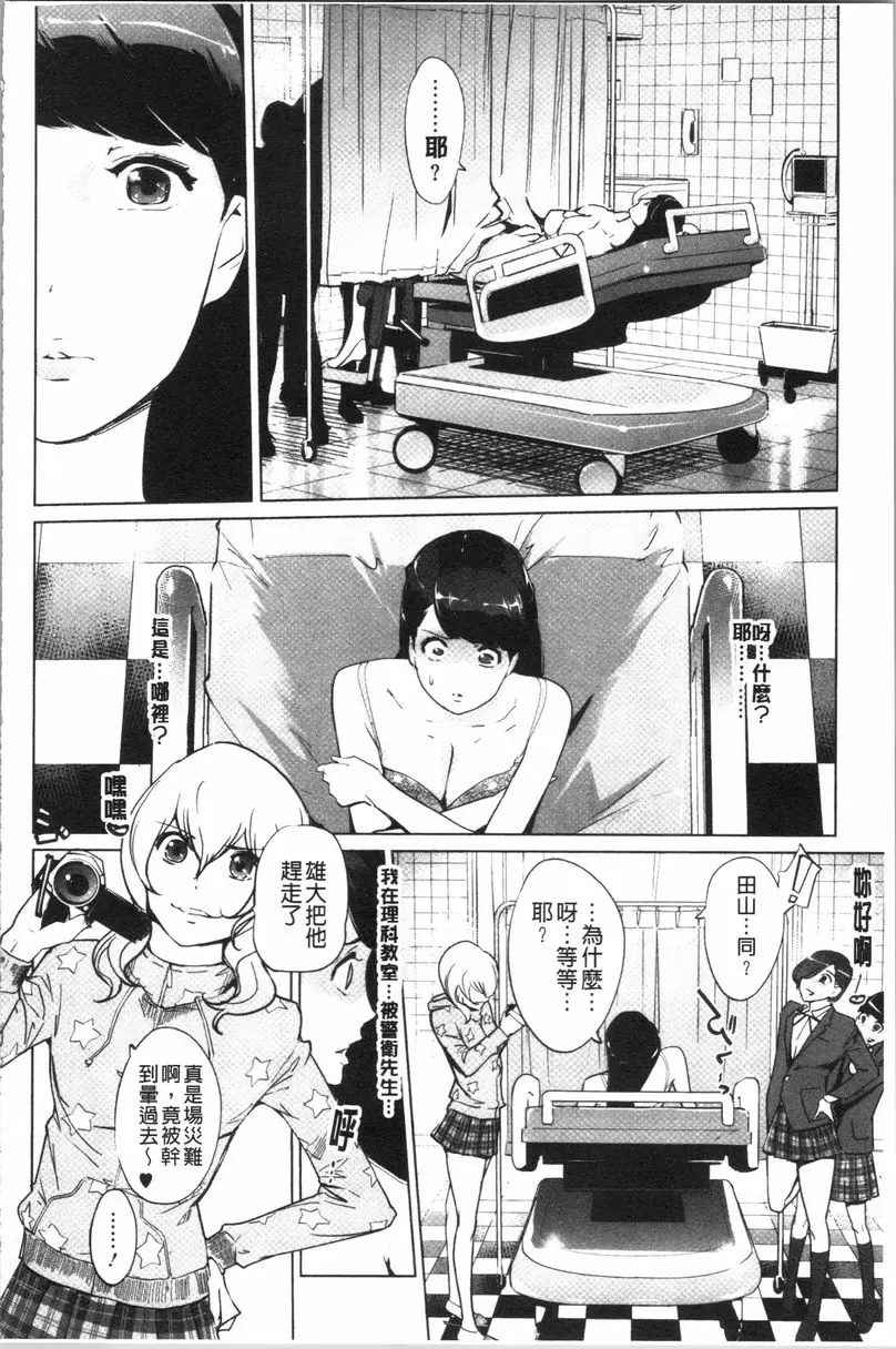 [禁漫] 磔 砂時計<第5話> 3