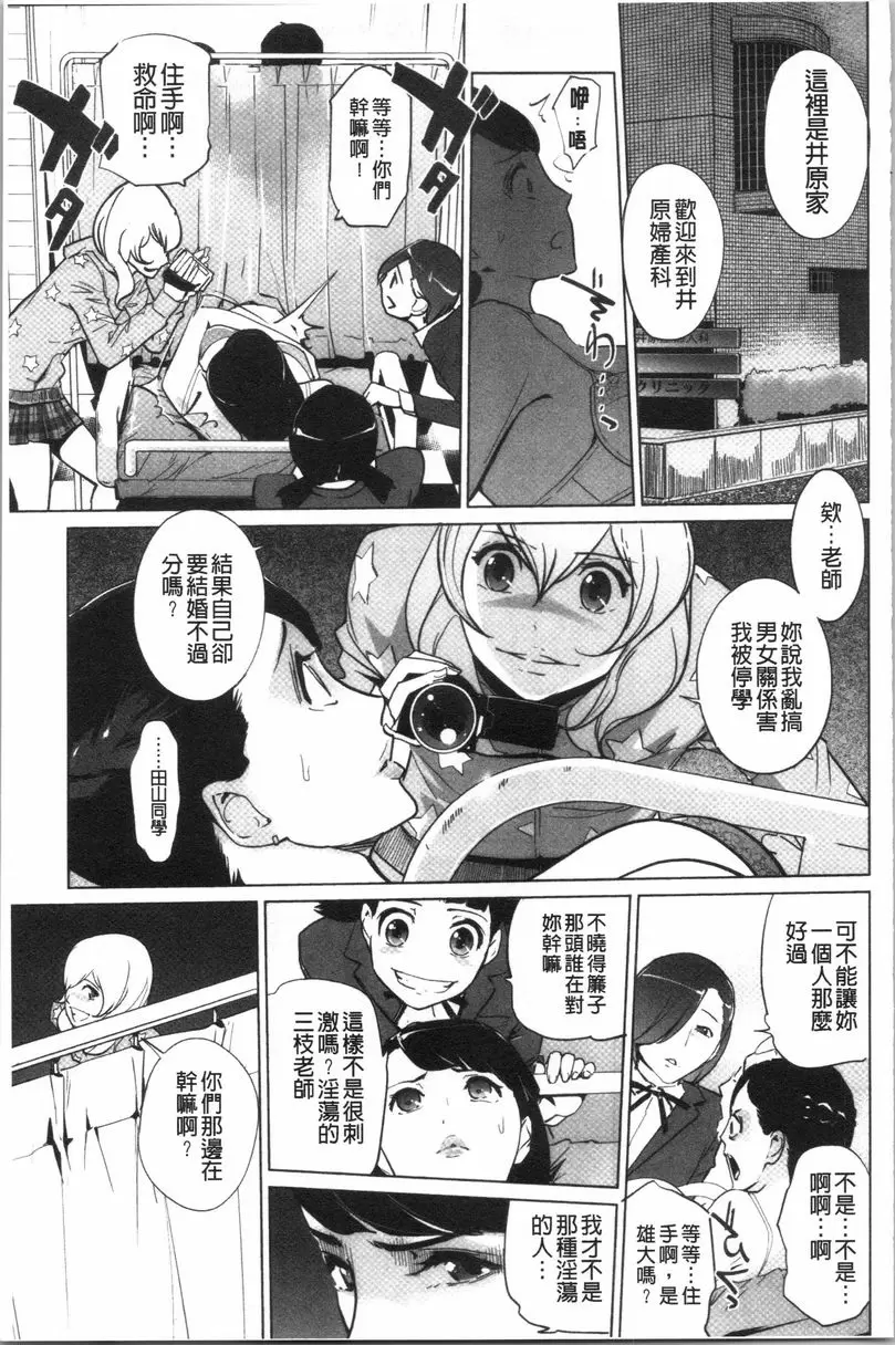 [禁漫] 磔 砂時計<第5話> 4