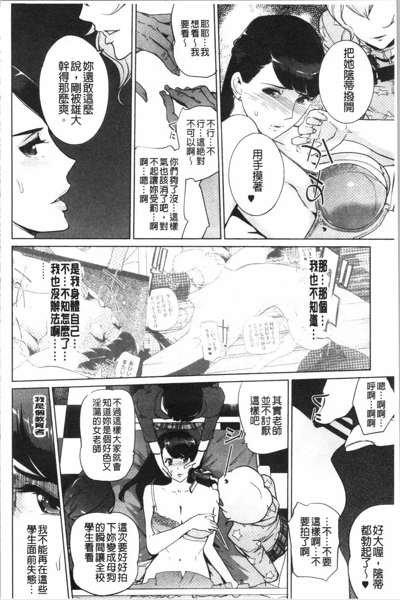 [禁漫] 磔 砂時計<第5話> 5
