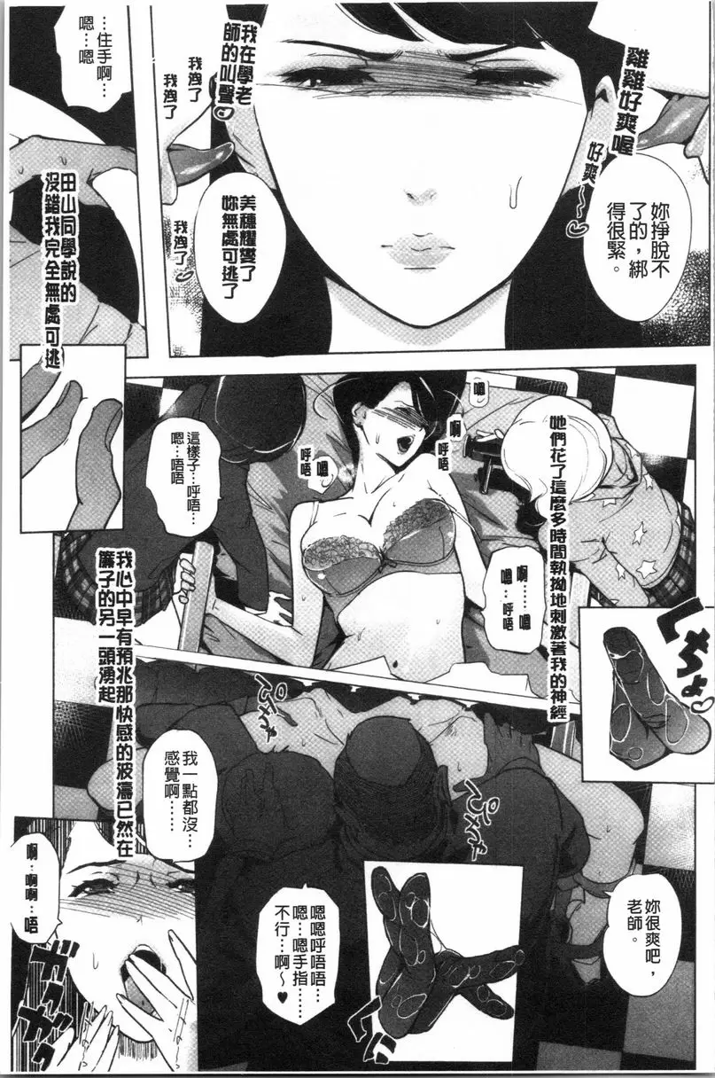 [禁漫] 磔 砂時計<第5話> 6