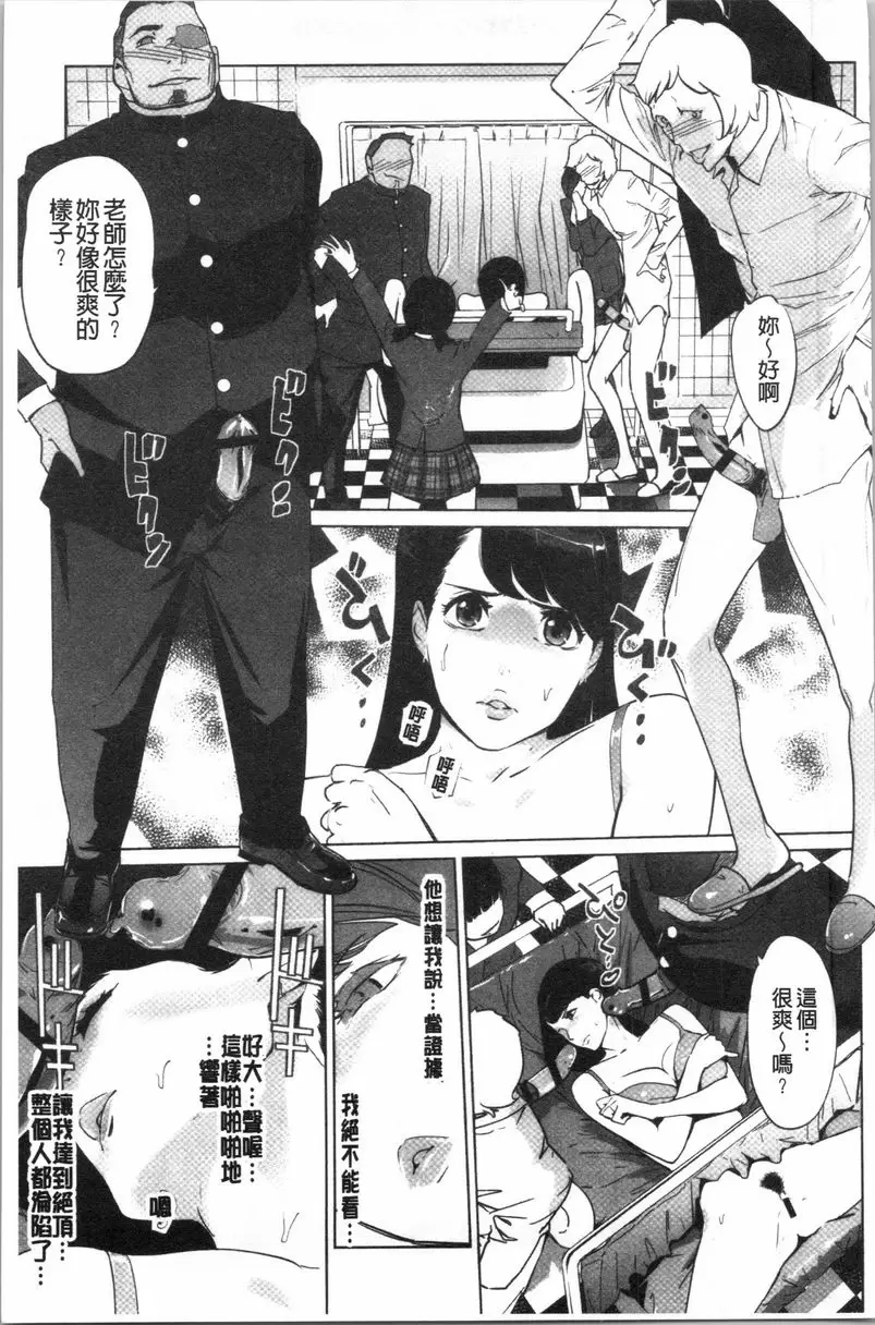 [禁漫] 磔 砂時計<第5話> 14