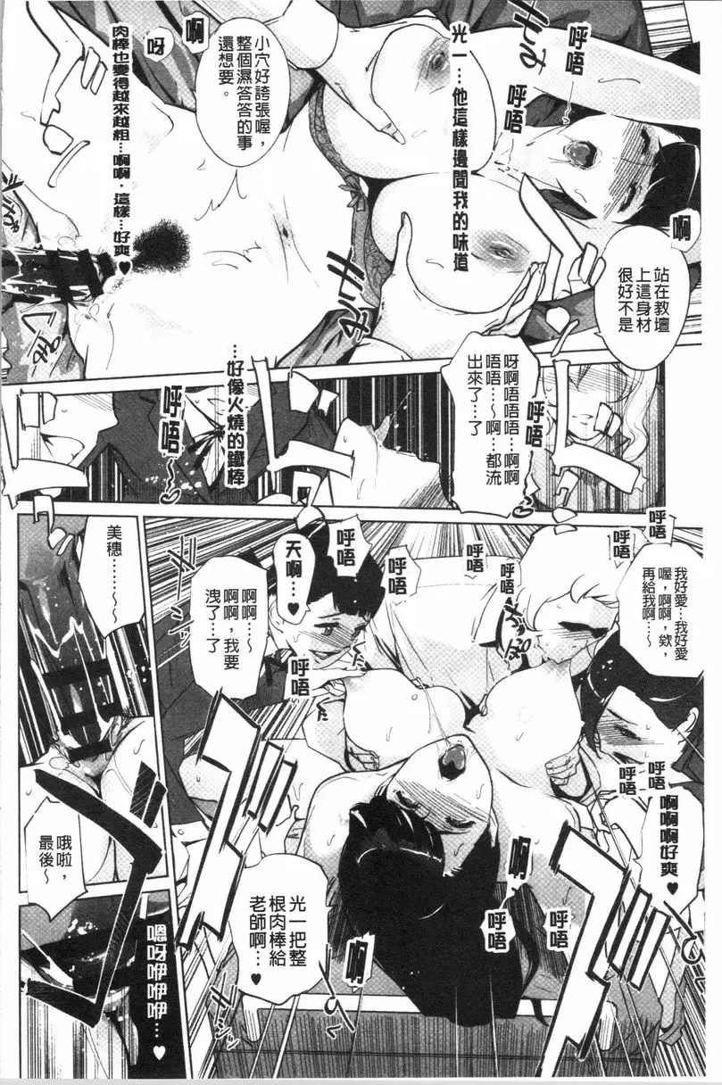 [禁漫] 磔 砂時計<第5話> 25