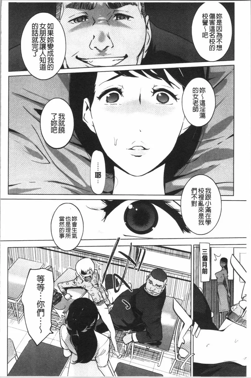 [A漫] 磔 砂時計<最終話> 3